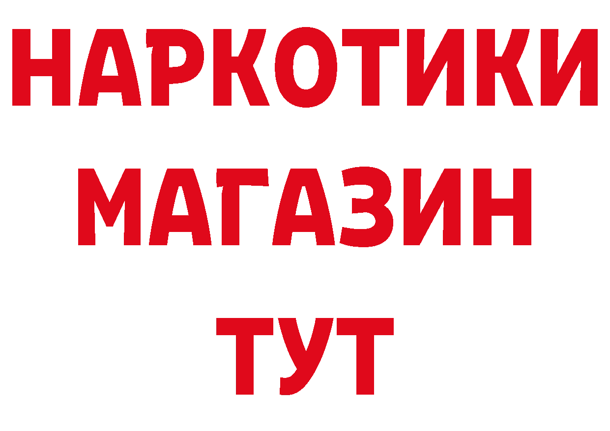 МЯУ-МЯУ 4 MMC как войти сайты даркнета ОМГ ОМГ Фёдоровский