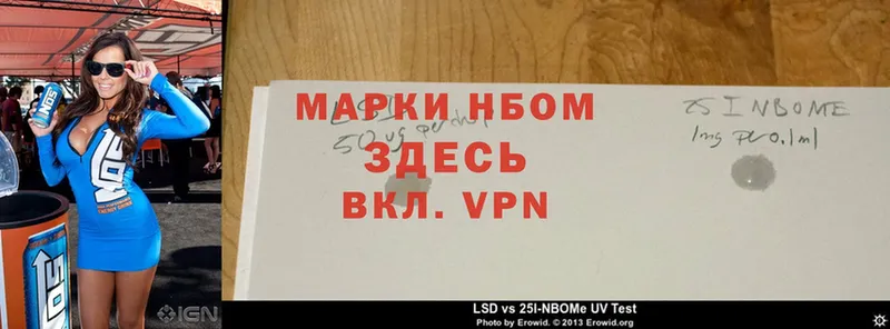 дарнет шоп  Фёдоровский  Марки 25I-NBOMe 1,5мг 